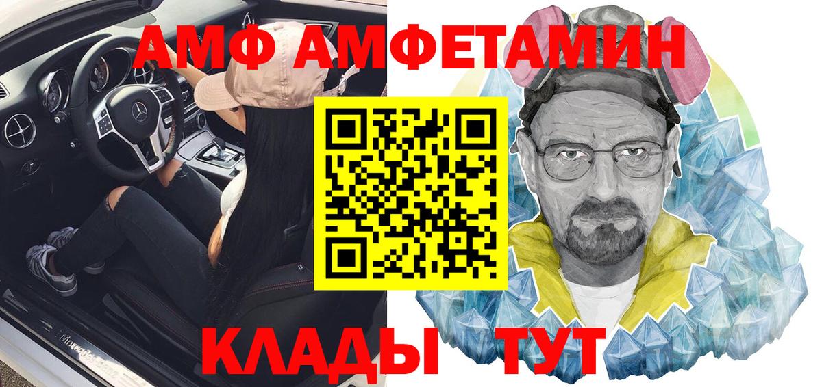 АМФ 97% Таганрог