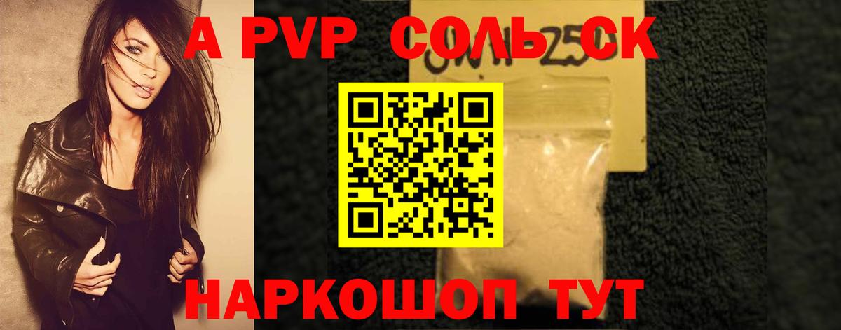 Alpha PVP СК  А ПВП кристаллы  Таганрог  APVP кристаллы  Вход с VPN 