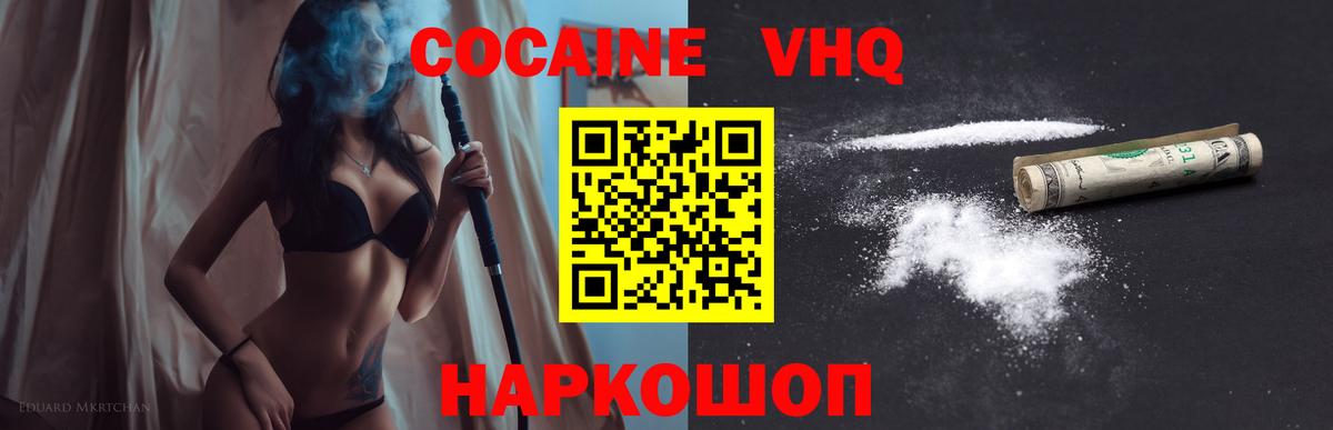 COCAIN  КОКАИН FishScale  Вход с VPN  Таганрог 