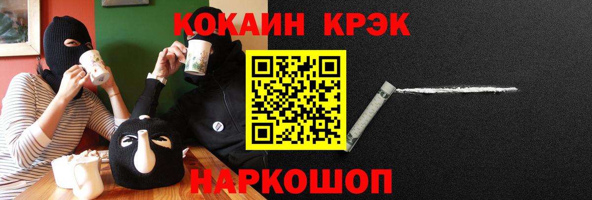 Кокаин Эквадор Таганрог