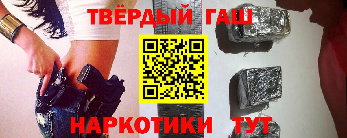 ГАШ ice o lator  Вход с VPN  ГАШ  Таганрог 