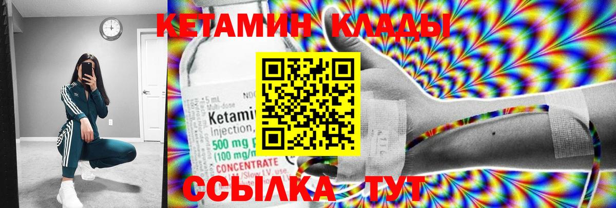 Кетамин VHQ  нарко площадка телеграм  Таганрог  Вход с VPN 