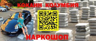 кокаин премиум Будённовск