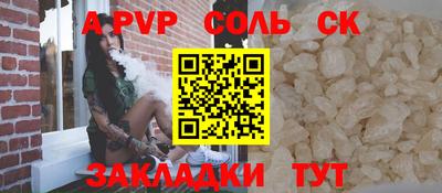 альфа пвп VHQ Бузулук