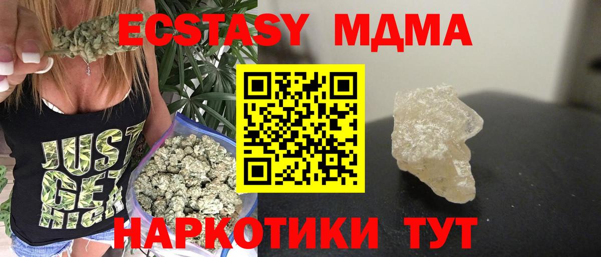 Таганрог  MDMA молли  Вход с VPN 