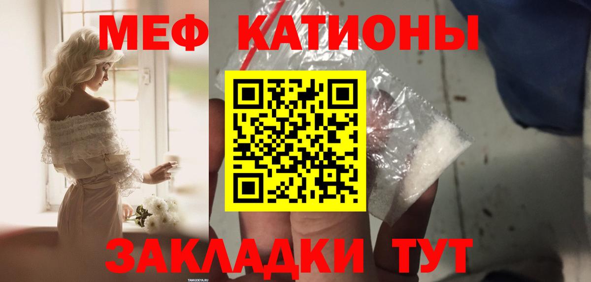 Меф  Вход с VPN  МЯУ-МЯУ VHQ  Таганрог  Меф мяу мяу 