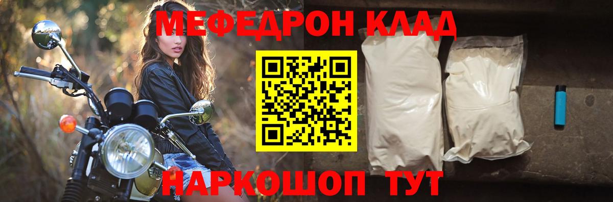 МЕФ Таганрог
