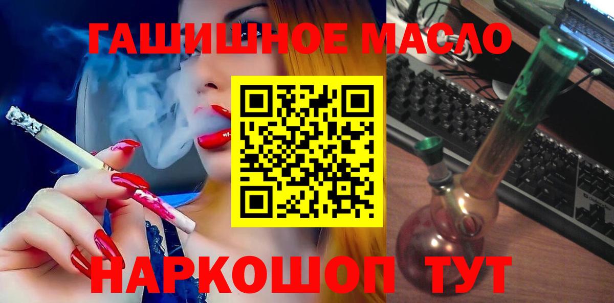 ТГК вейп  ТГК жижа  Вход с VPN  Таганрог 