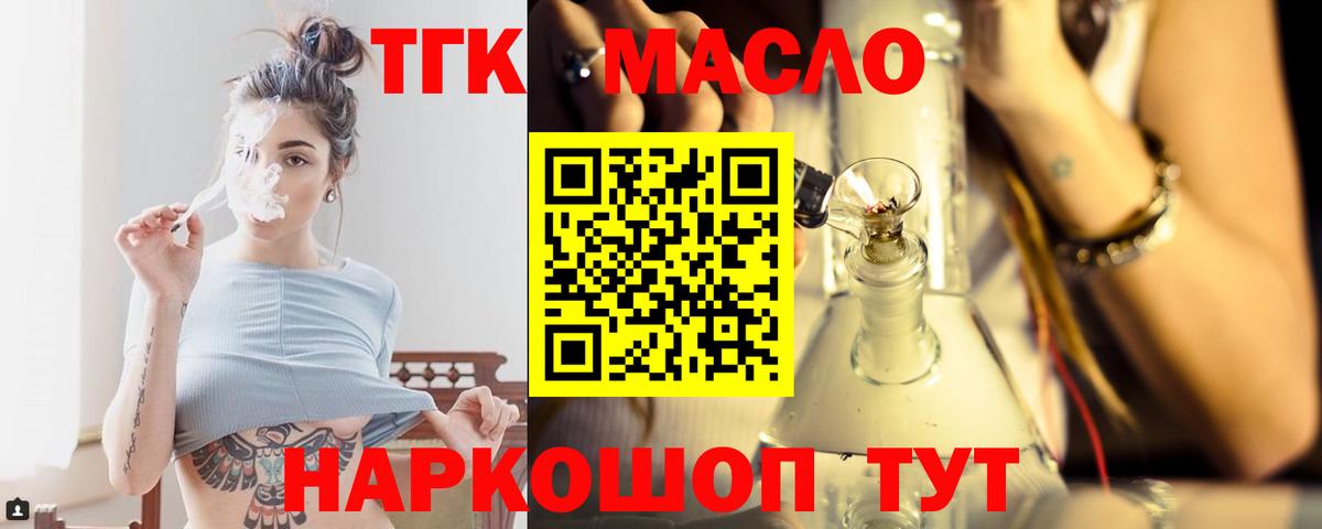 ТГК жижа Таганрог