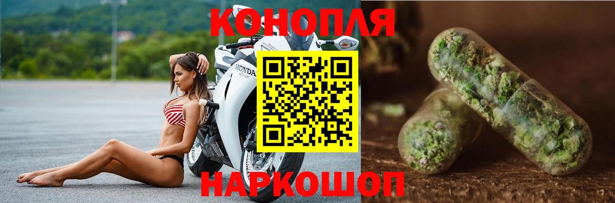МАРИХУАНА семена  Вход с VPN  Таганрог  Бошки Шишки гибрид 